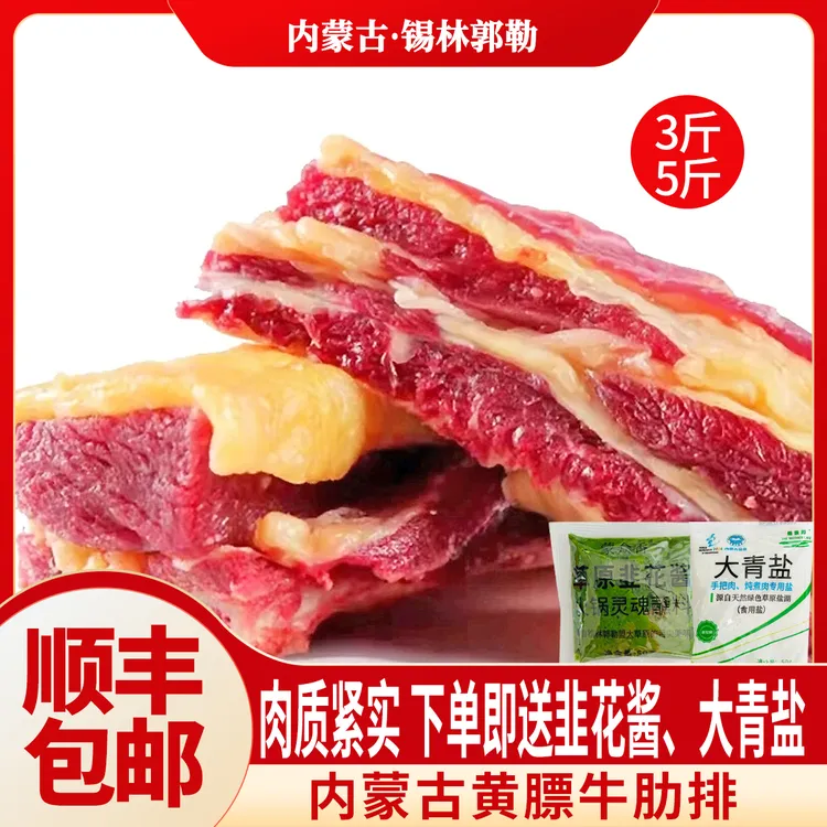 原切牛排内蒙古散养草原黄膘牛排肉质鲜美锡林郭勒原产地发货
