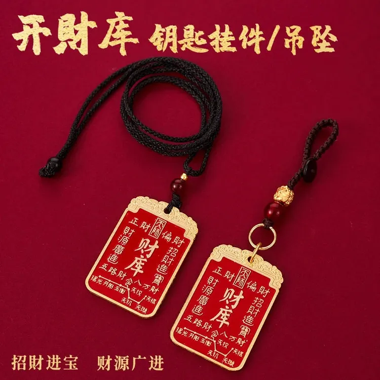【师傅推荐】七星摇钱树开财库钥匙扣挂件男女挂饰挂件驾车用品挂饰