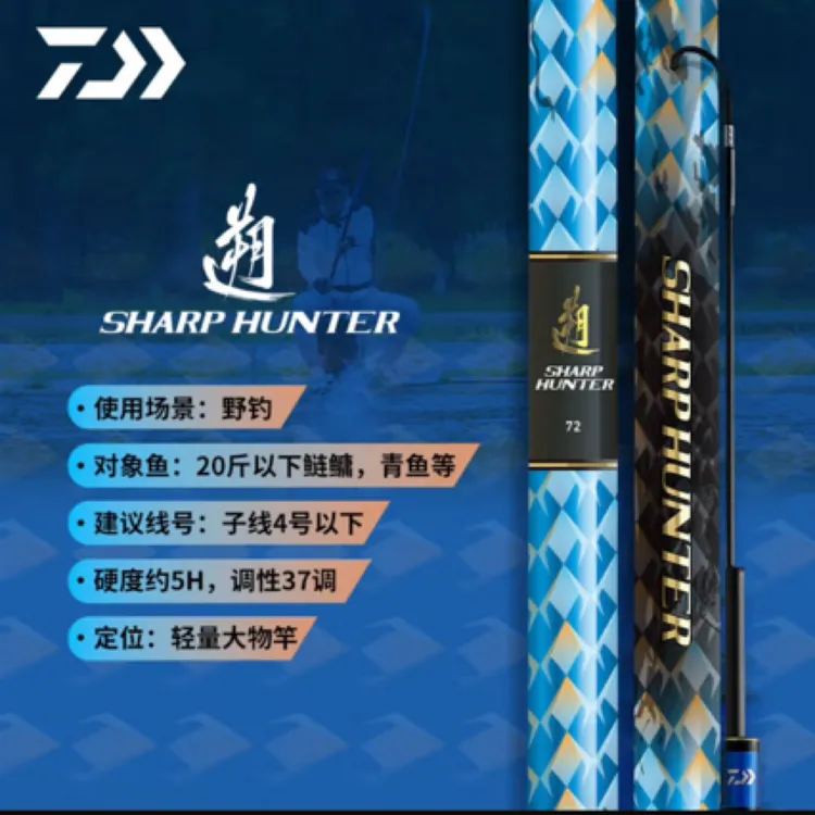 DAIWA/达亿瓦蓝遡 J 小遡极 25年新品 轻量大物杆鲢鳙青鱼大物杆