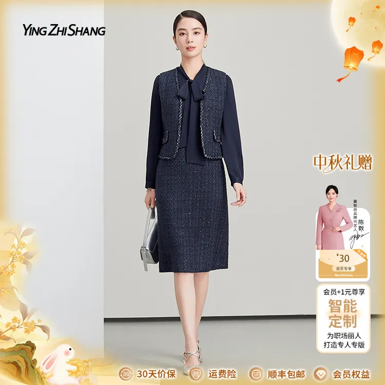 【秋季新款】赢智尚深海蓝高档小香风时尚套装女气质通勤ZA-ZF03516