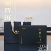 【锅姐专属·5折福利】云南古树普洱熟茶中秋礼12泡*5克