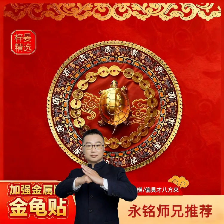 【永铭师兄推荐】加强版铜钱金龟 金属装饰贴鱼缸背景专用摆件 直径8cm