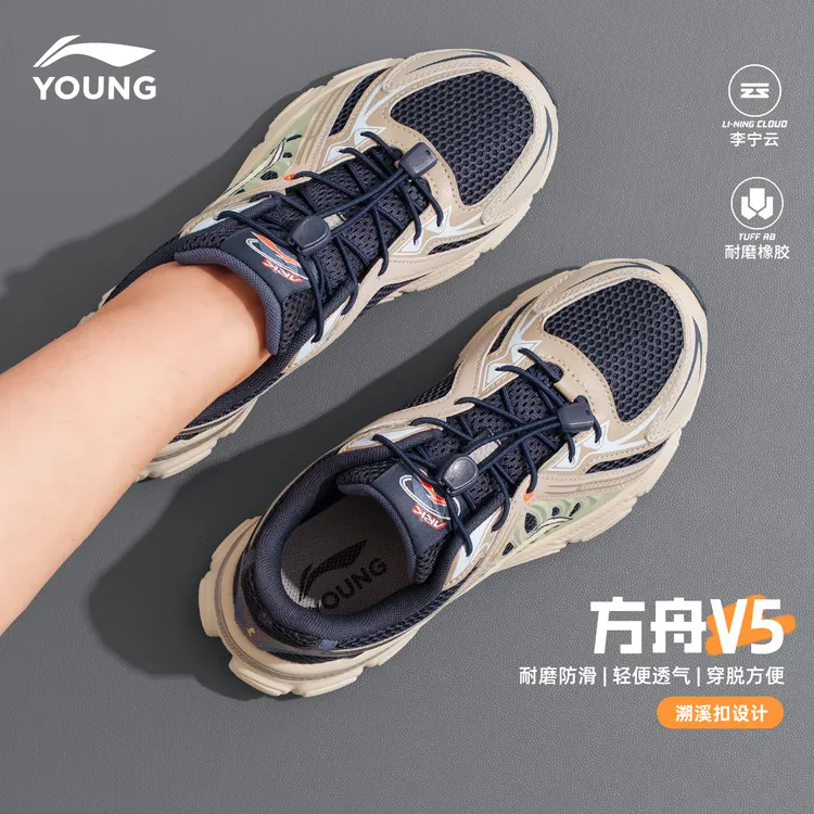 李宁儿童运动鞋2025新款方舟5男大童跑步鞋青少年网面透气老爹鞋