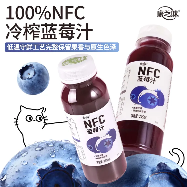 康之味NFC蓝莓汁鲜榨非浓缩100%纯果汁0添加饮品KOC
