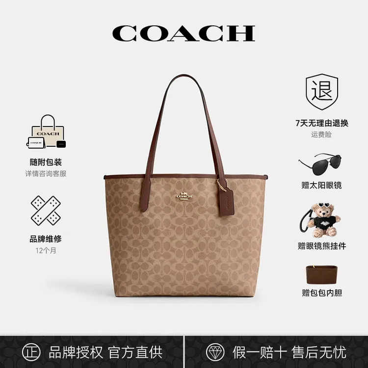 COACH/蔻驰city33单肩包大号托特包出门便携包CV976.IMXHE
