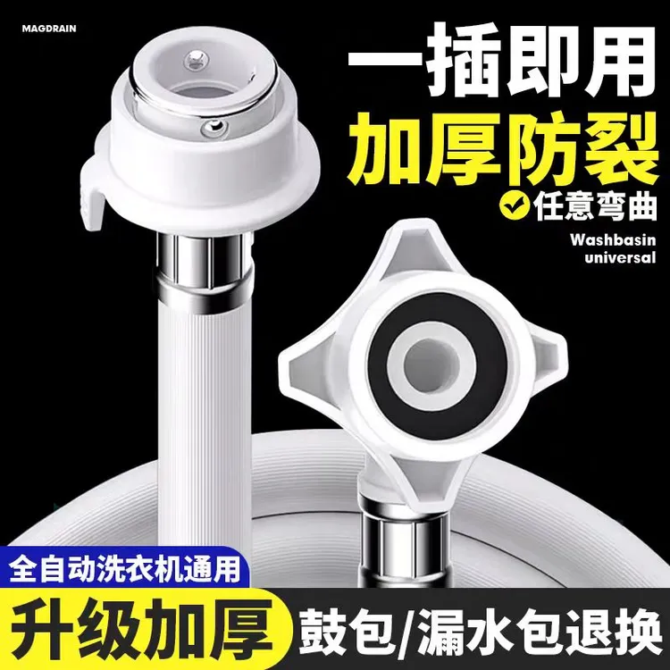 全自动家用洗衣机进水软管通用延长管脱落自动止水头上水管接水管