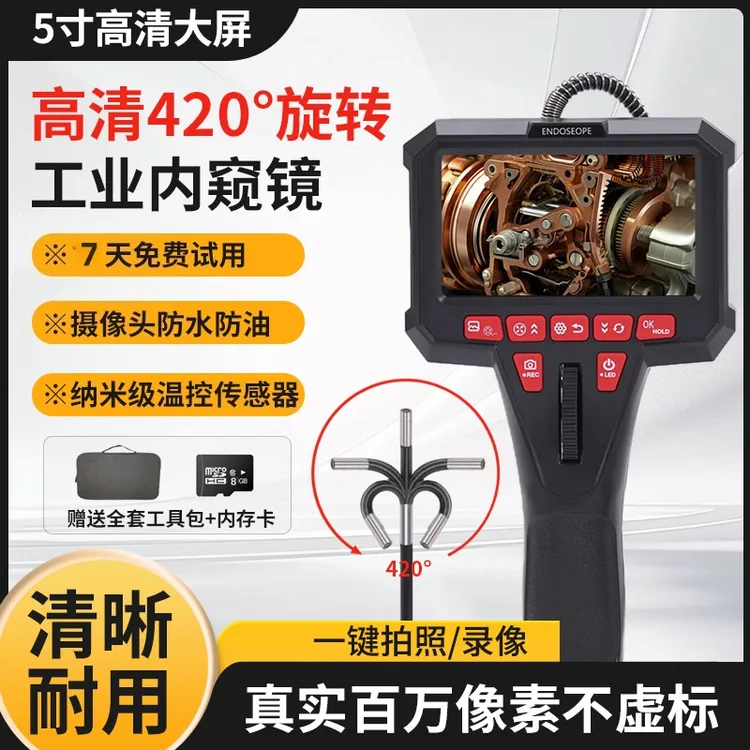 汽修工业内窥镜转向内窥镜积碳发动机气缸高清摄像头耐高温360度。