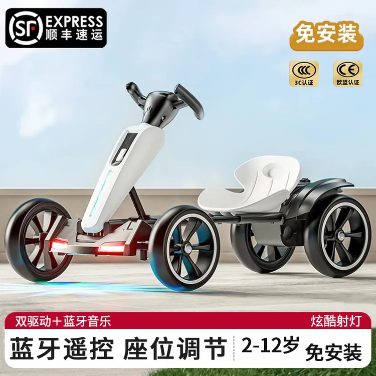 【双12特惠】可折叠免安装卡丁车儿童电动四轮车便携童车宝宝电动车