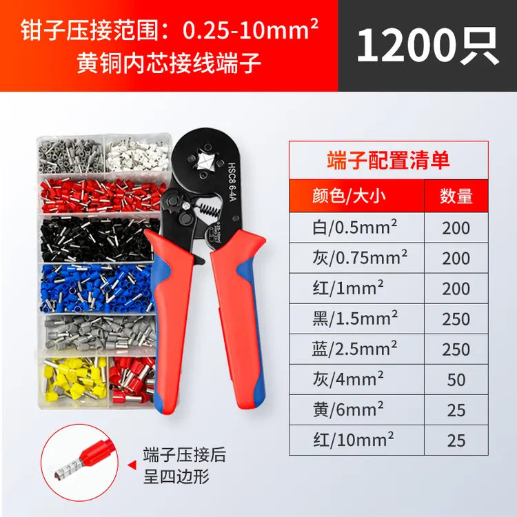 接线端子压线钳冷压端子电工专用铜线鼻子管型针型端子压接夹线钳