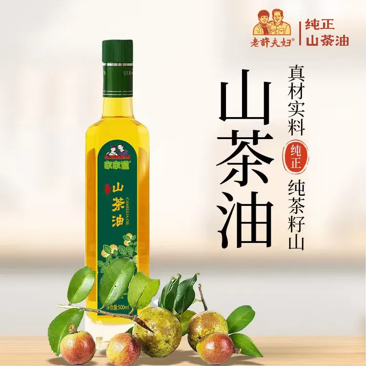 [纯正茶油] 山茶油  精选优质原生态高山茶树 一级压榨