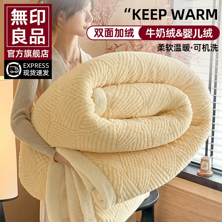 無印良品加厚婴儿绒牛奶绒毛毯办公室午睡毯子沙发盖小被可床上用