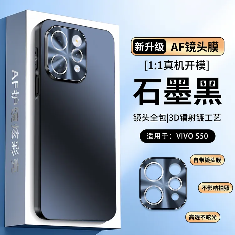 适用vivos50手机壳新款简约超薄磨砂S50promini 防摔保护套男女款