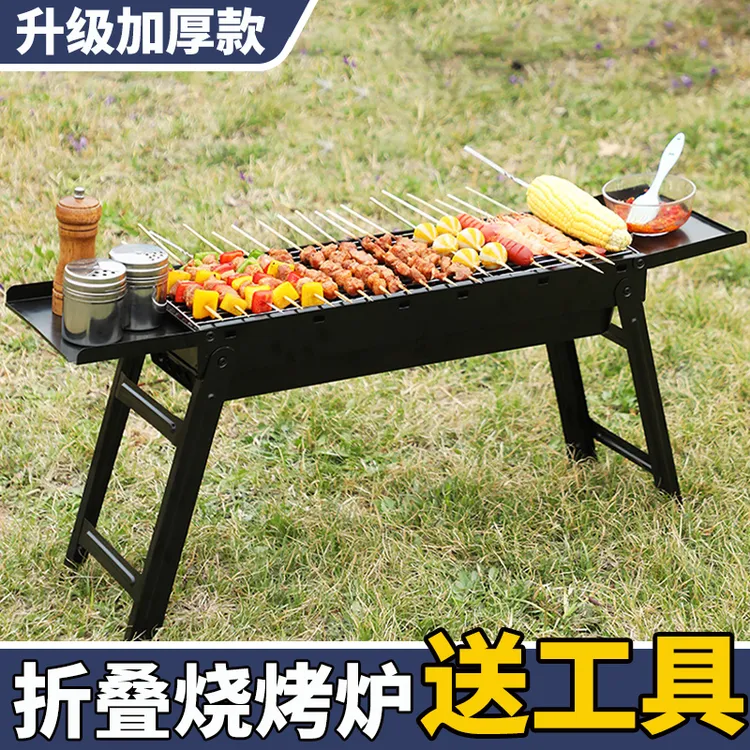 【折叠烧烤炉】户外烧烤炉家用烧烤架子炉子便携折叠烤炉2025新款