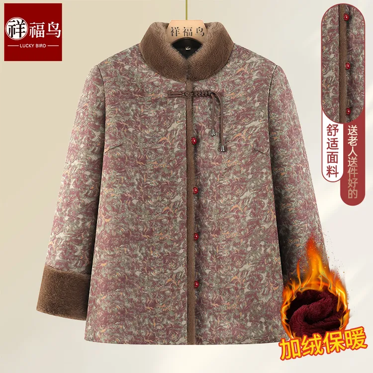 老年人冬装棉衣女妈妈装加绒加厚外套大码棉服奶奶唐装新中式棉袄