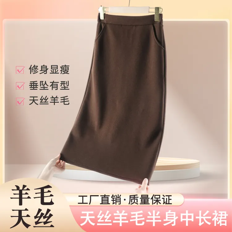 秋季天丝绵羊毛半身裙女小a字裙高腰中长款秋冬显瘦直筒垂感裙子