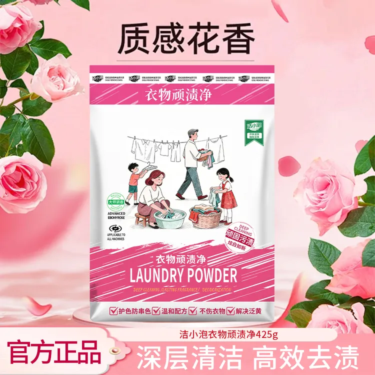 顽渍净洗衣皂免手搓除汗渍发黄污渍家用除菌去油母婴洗衣粉BC商品图