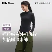 【蕉下半拉链打底衫】女款长袖保暖秋冬摇粒绒PM00225jj2
