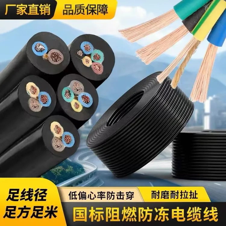 国标RVV护套线工地家用电缆线阻燃防晒监控线234芯4/6平方电源线