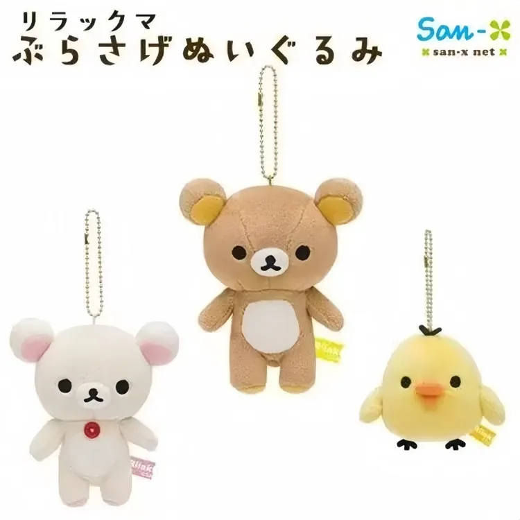 日本正版轻松熊挂件玩偶可爱毛绒公仔基础rilakkuma系列周边挑脸