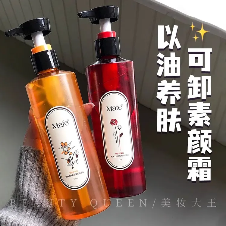 【热卖】Mafe玫弗工坊精油沐浴露&沐浴油持久留香香氛嫩肤香体润肤
