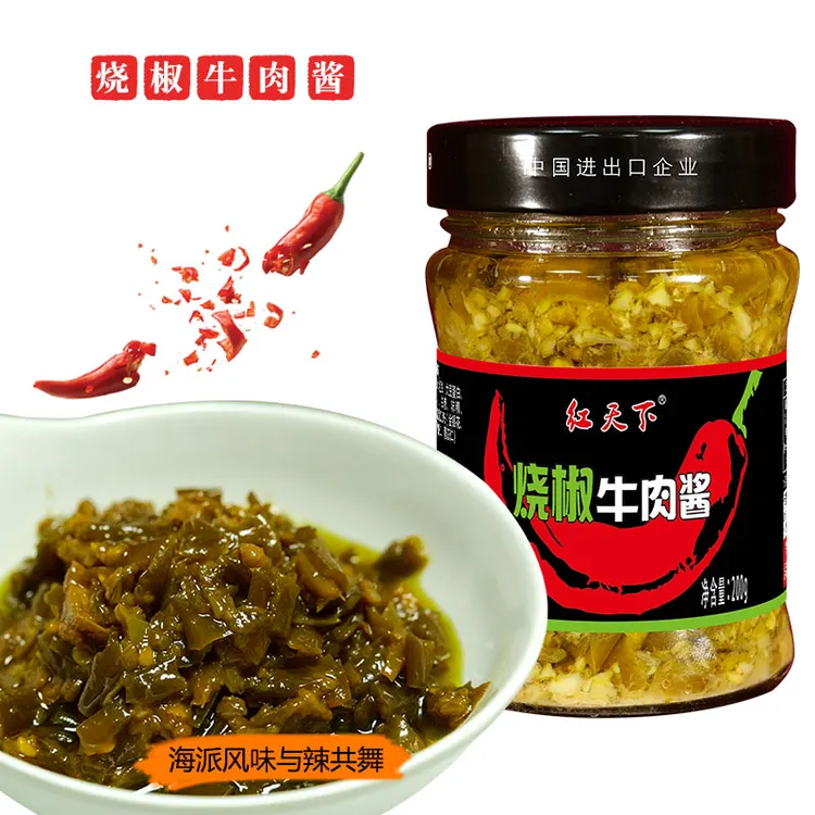 红天下红天下烧椒牛肉酱香辣微辣椒酱八宝八珍拌饭礼品盒鸡泽特产