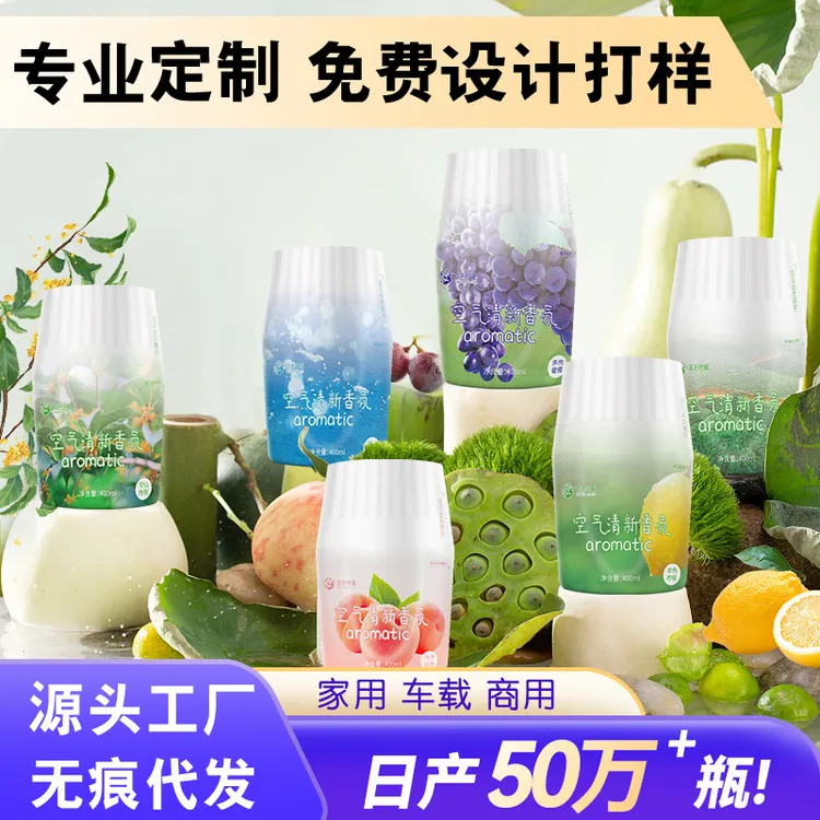 空气清新剂浴室专用香薰厕所除臭香氛家用持久除味留香香水