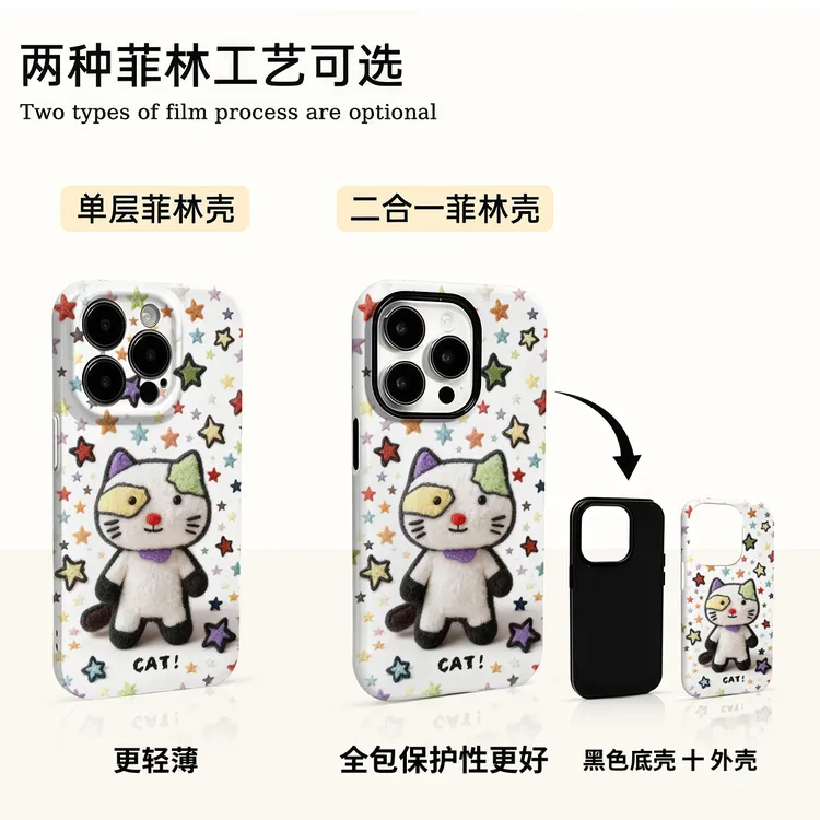 可爱猫咪适用苹果16promax华为小米vivo oppo荣耀手机壳菲林