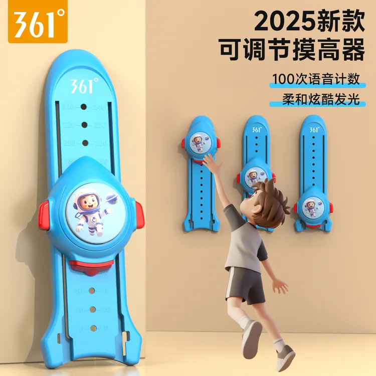 儿童摸高跳训练拍拍乐儿童跳跃神器青少年增长个子语音计数触碰器