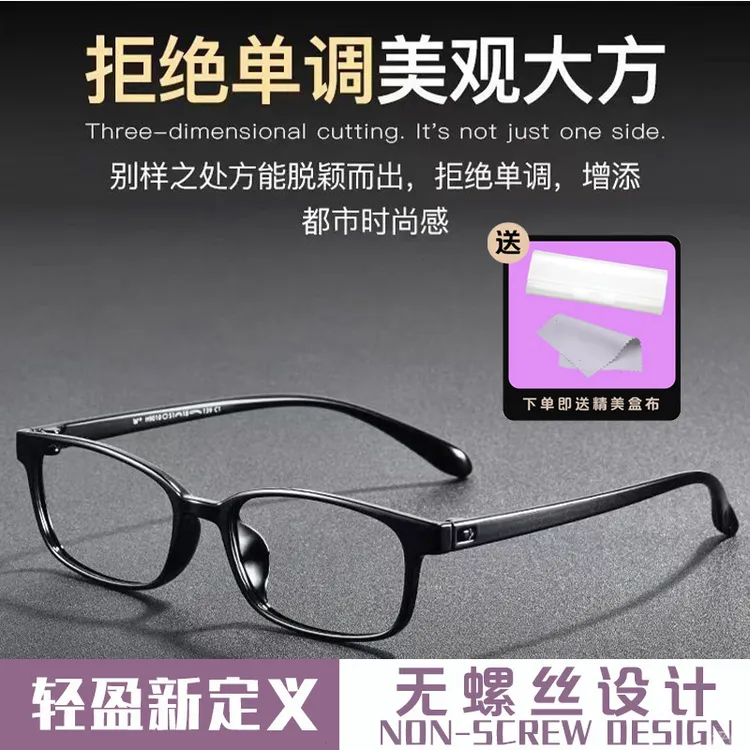 老人超轻眼镜框螺丝金属手机老花镜防蓝光抗疲劳无男女无电脑辐射