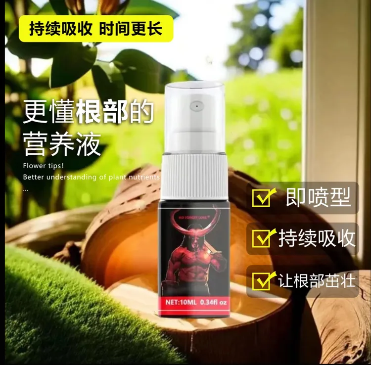 植物营养液  滋补根部 长效持久