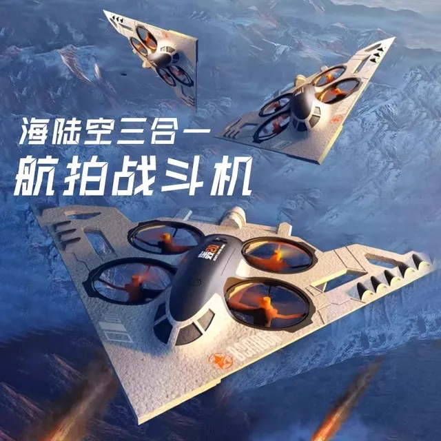 2025新款遥控无人战斗飞机玩具儿童网红爆款男孩fpv水陆空三合一