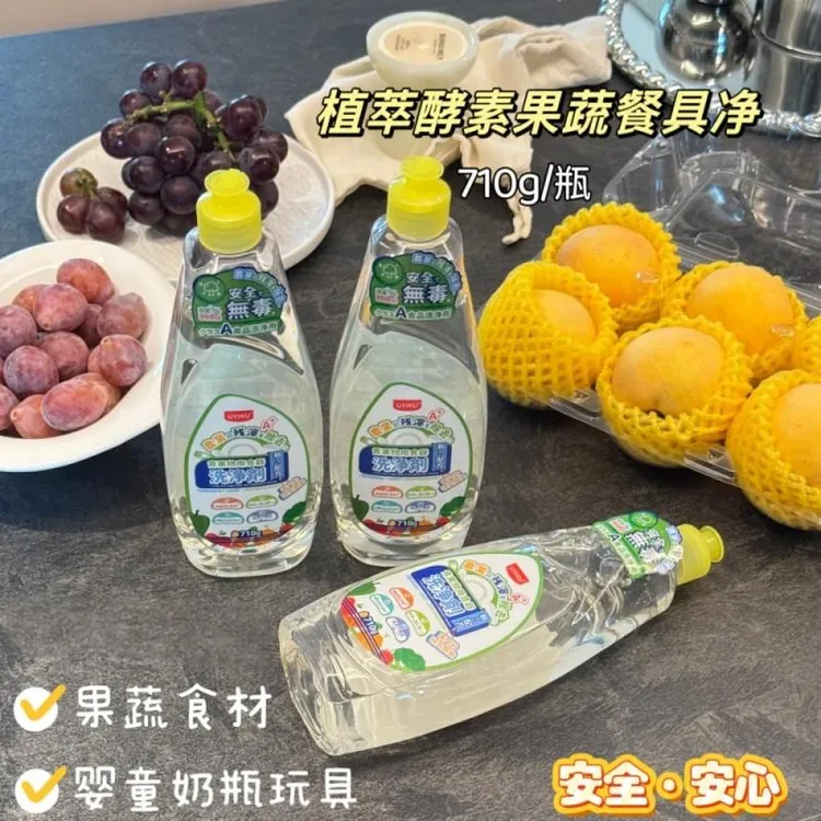 （植萃酵素果蔬餐具净）多效多能易清洗细腻绵密祛味清新洗净剂G