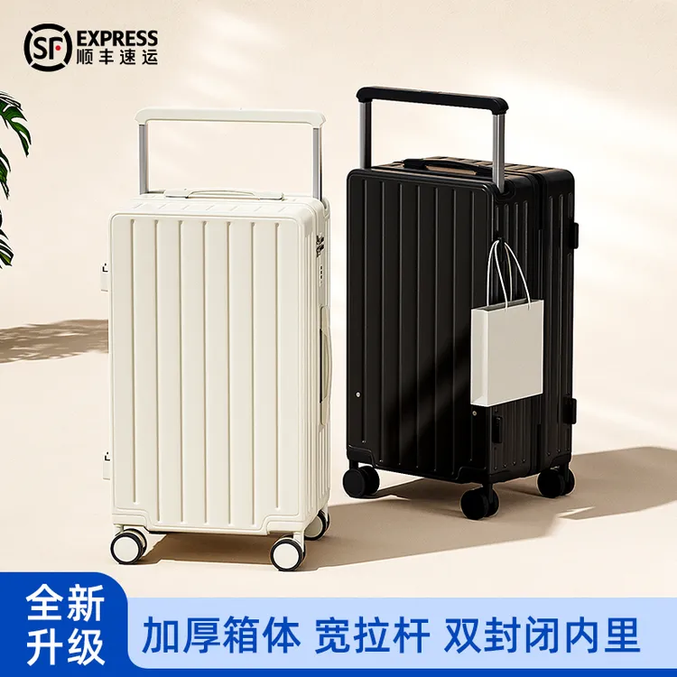 宽拉杆行李箱大容量26寸旅行箱男女拉杆箱静音加厚密码箱登机箱24商品图