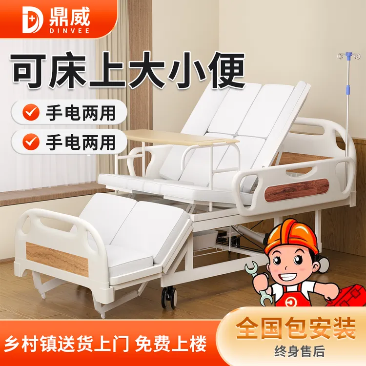 鼎威电动床家用多功能卧床老人护理床