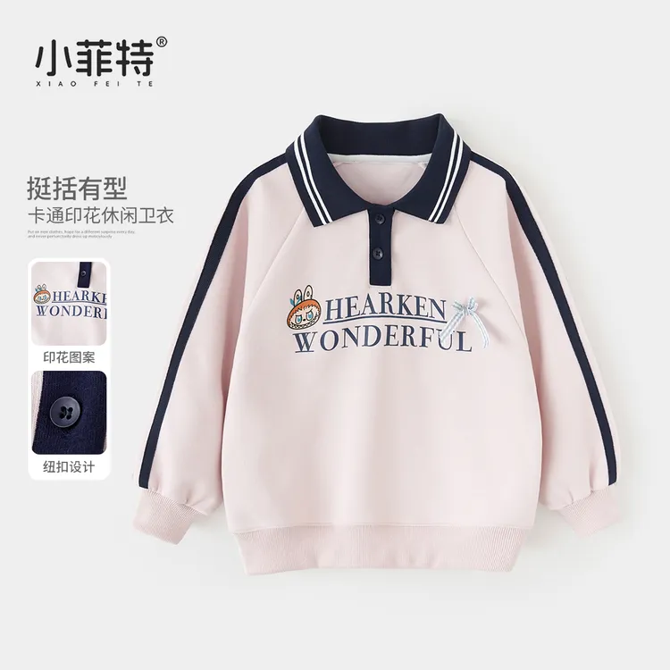 小菲特童装POLO领卫衣女童秋季新款儿童洋气韩版上衣YNYQ52325