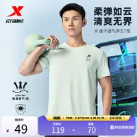 特步吸湿速干短袖T恤男款2025新款夏季健身训练跑步抗菌半袖运动