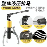 液压拉马轴承齿轮拔轮器十字轴拆卸工具泵体机身主体油缸配件通用