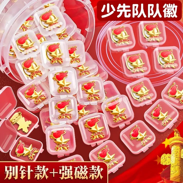 少先队员队徽标准款安全别针款校徽新型小学生专用的磁吸磁扣胸章