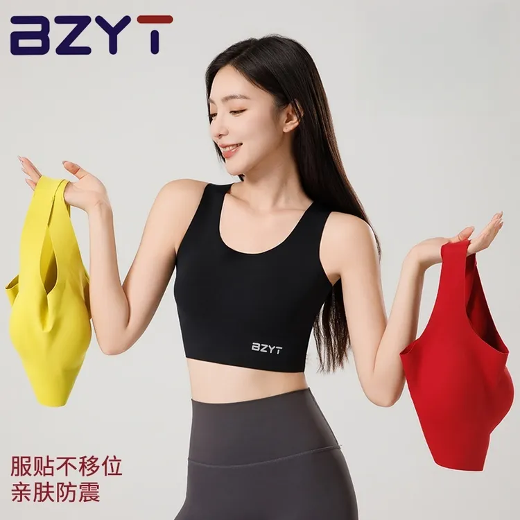 夏季凉感运动背心无痕裸内衣女时尚跑步健身防震舒适瑜伽服