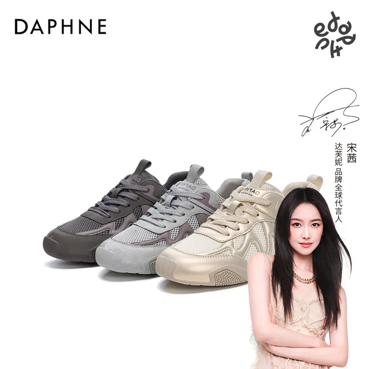 达芙妮百搭德训鞋女款2025秋季新款超火平底巨好看增高时尚运动鞋