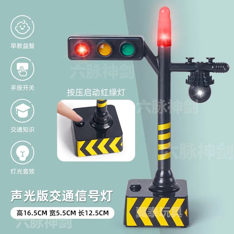 语音早教真声光大号红绿灯摄像头红绿灯益智早教玩具模型玩具