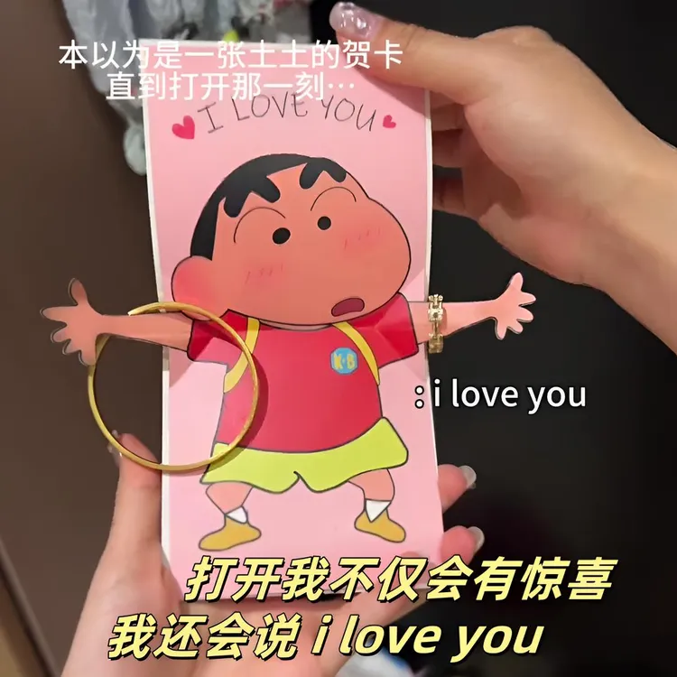 原创设计520表白礼物 i love you 贺卡信封动漫卡通创意礼品祝福