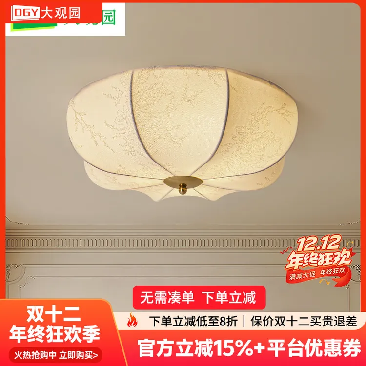 大观园卧室灯法式复古新款圆形简约布艺灯具主卧家用吸顶灯I194