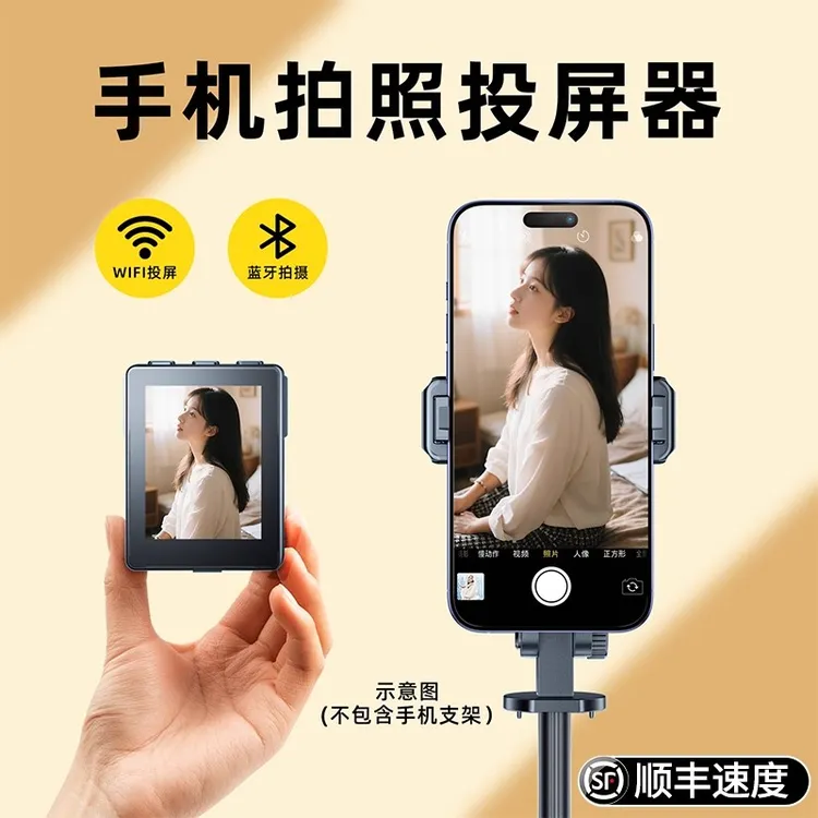 奥巧【新款智能变焦投屏自拍杆】遥控器拍摄直播旅游便携拍照神器