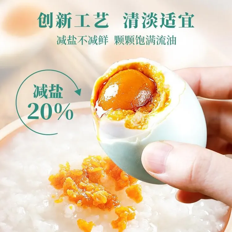 精选15枚咸鸭蛋正宗流油红心流油细腻红泥腌制现蒸现发破损包赔