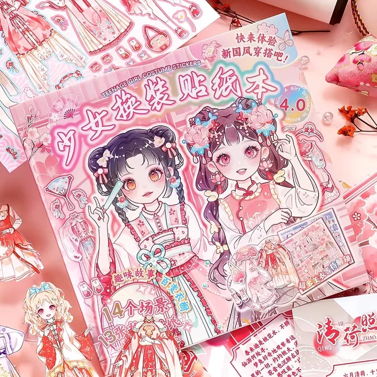 少女换装贴纸本高颜值儿童贴纸本可爱卡通贴纸书公主换装衣橱贴纸