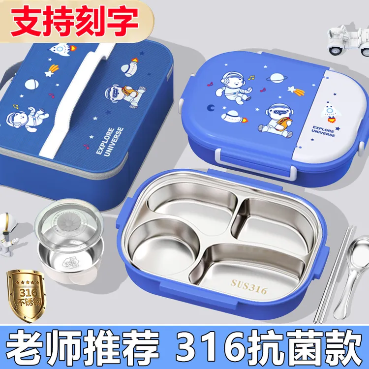 316L不锈钢保温饭盒小学生儿童专用分格餐盒初中生食堂打饭便当盒
