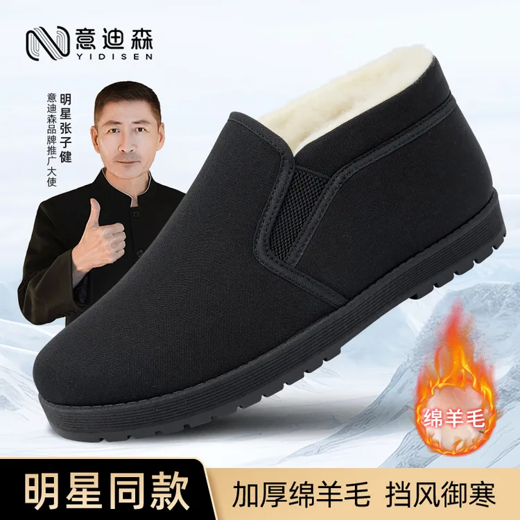 意迪森老北京布鞋男冬季加绒加厚绵羊毛软底一脚蹬防滑防水爸爸鞋
