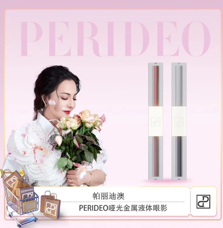 PERIDEO哑光金属液体眼影  双眼皮不晕染