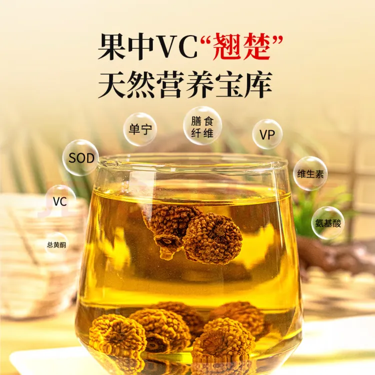 【天然维C】贵州荒野刺梨人工手选去刺无黑果营养健康可泡茶泡酒